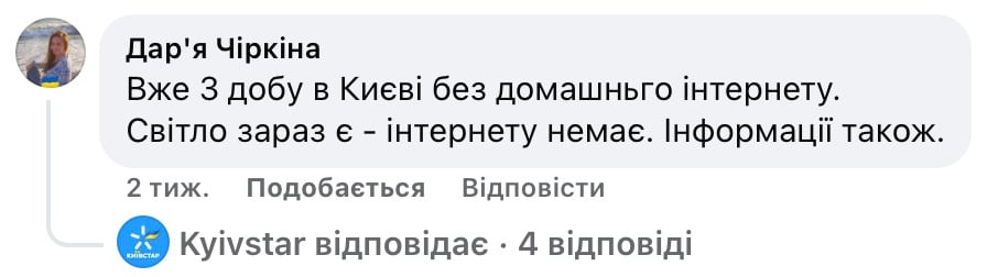 Интернет без света