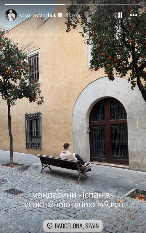Володимир Остапчук в Іспанії
