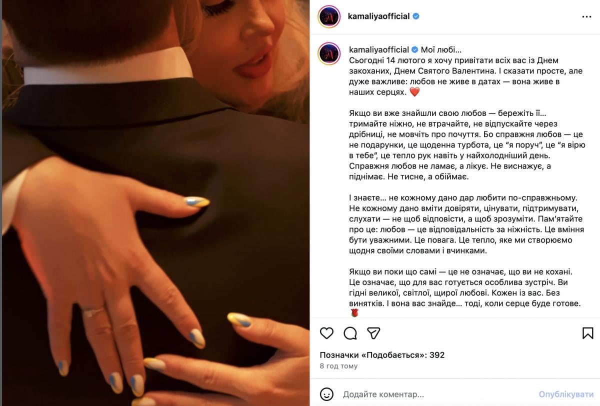 Камалия обняла загадочного мужчину