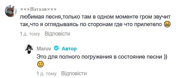 Maruv ответила поклоннику