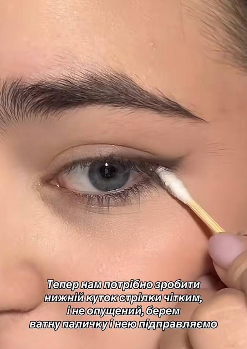 Як виправити стрілку