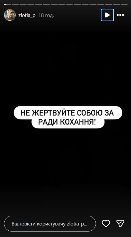 Петро Злотя про розрив з Меловіним Петро Злотя про розрив з Меловіним