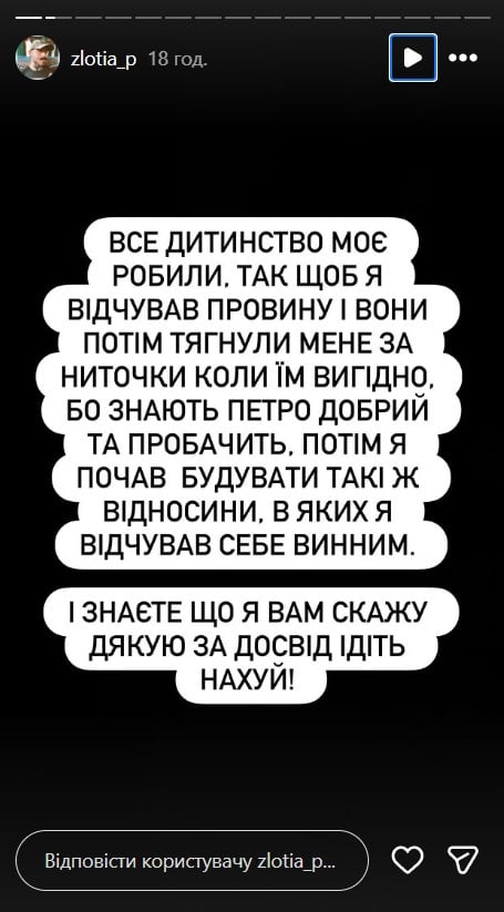 Петро Злотя про розрив з Меловіним Петро Злотя про розрив з Меловіним