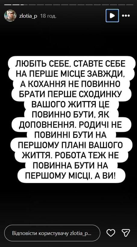 Петро Злотя про розрив з Меловіним Петро Злотя про розрив з Меловіним