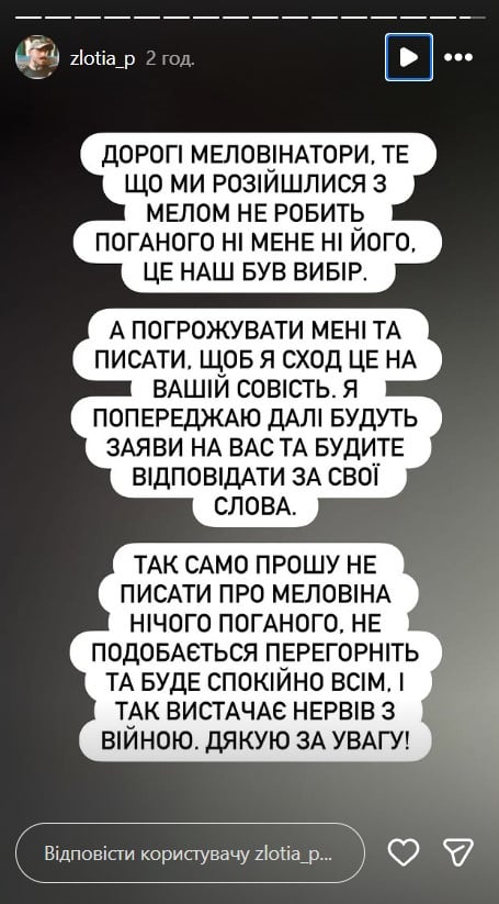 Петро Злотя про розрив з Меловіним Петро Злотя про розрив з Меловіним