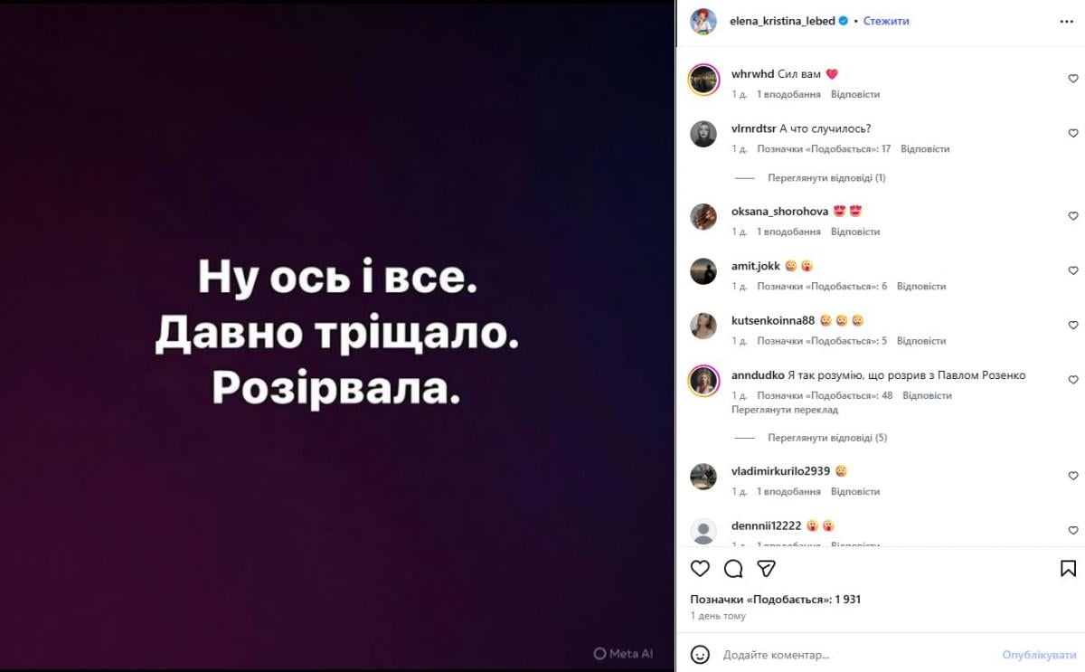 Олена-Христина Лебідь Олена-Христина Лебідь