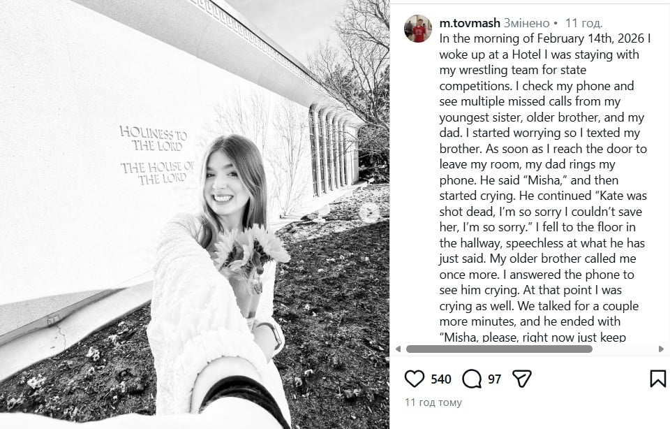 В США жестоко убили 21-летнюю беженку из Украины: кого подозревают в убийстве