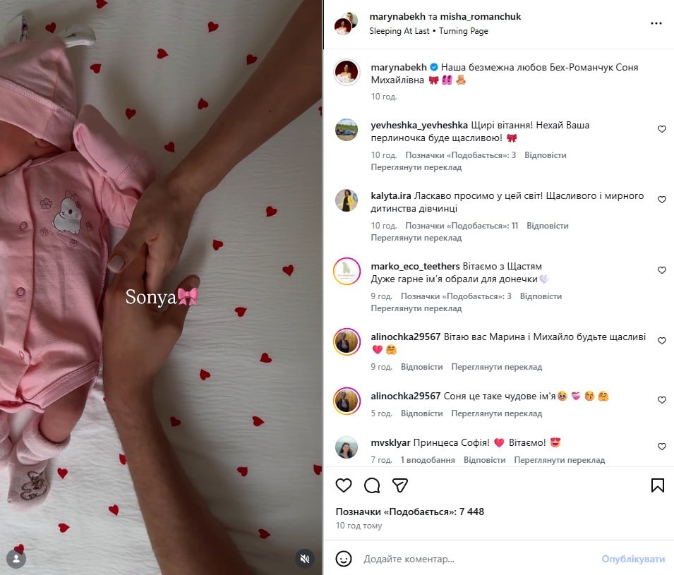 Дочь Марины Бех-Романчук