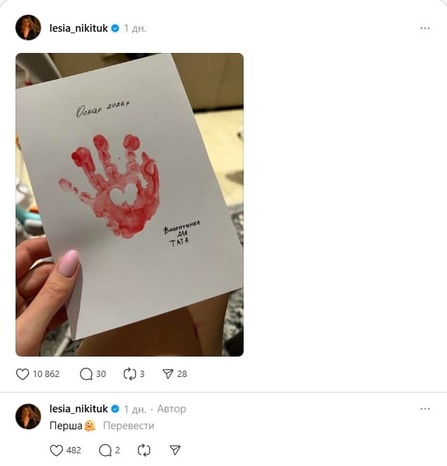 сын Леси Никитюк сын Леси Никитюк