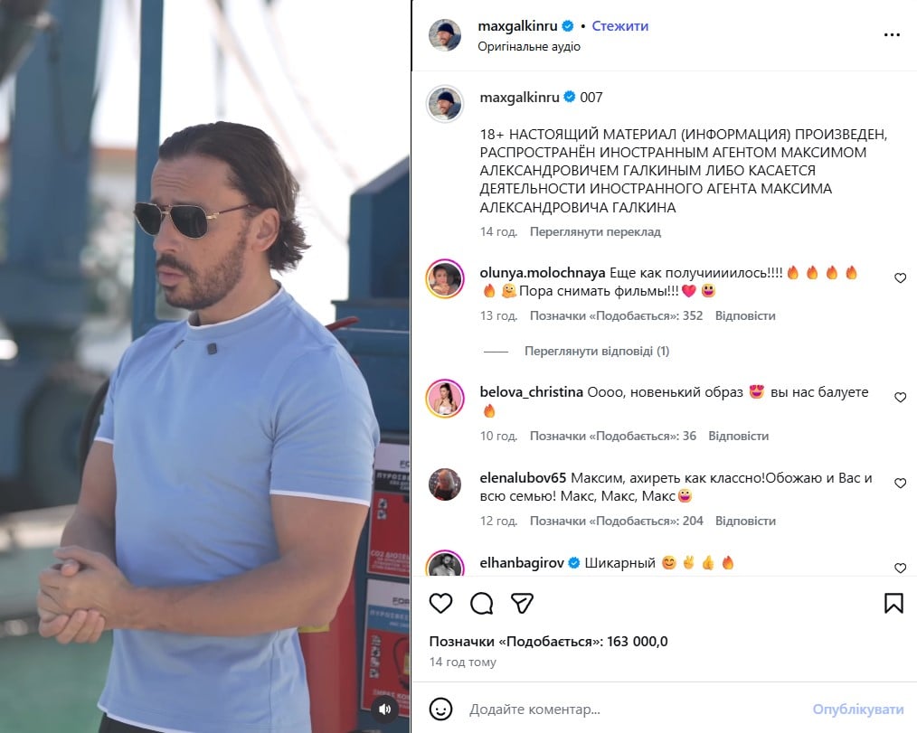 Максим Галкин Максим Галкин