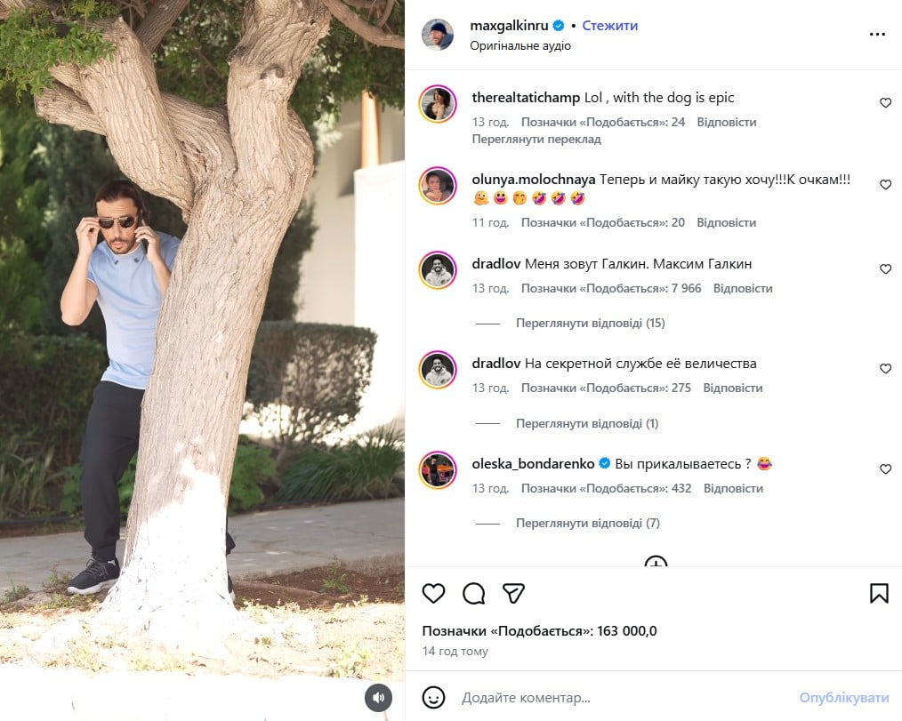 Максим Галкин Максим Галкин