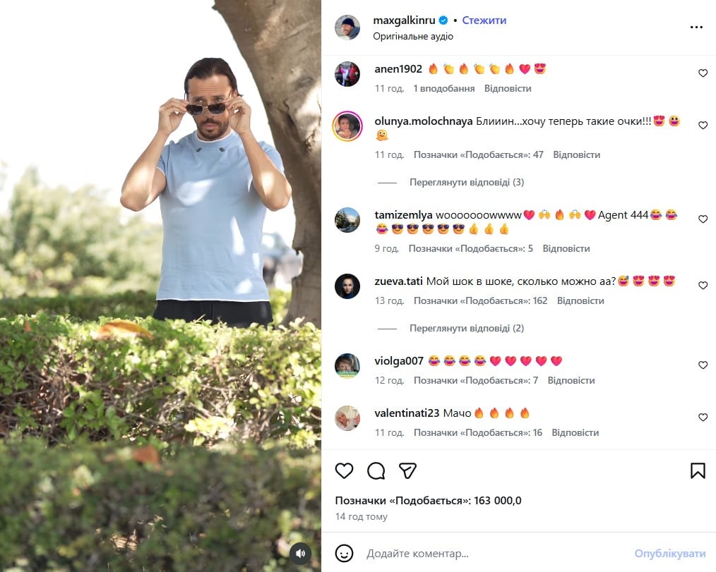 Максим Галкин Максим Галкин