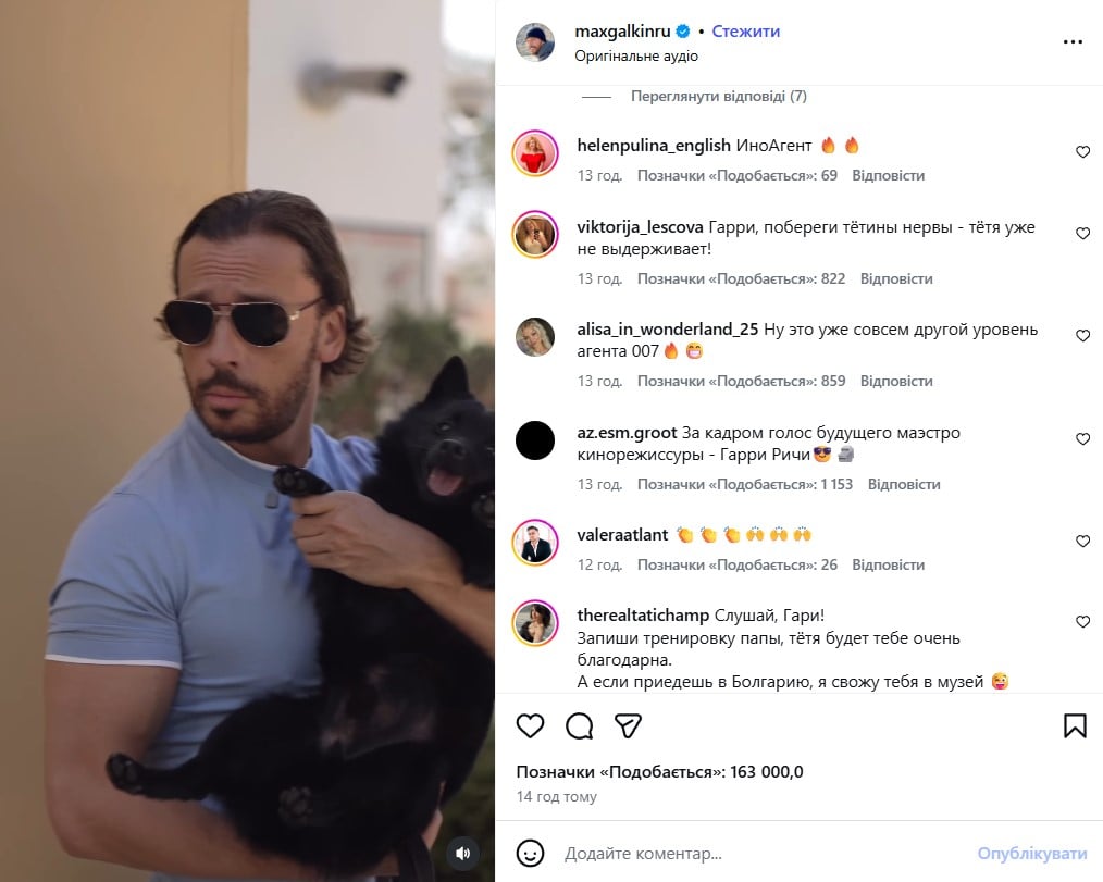 Максим Галкин Максим Галкин