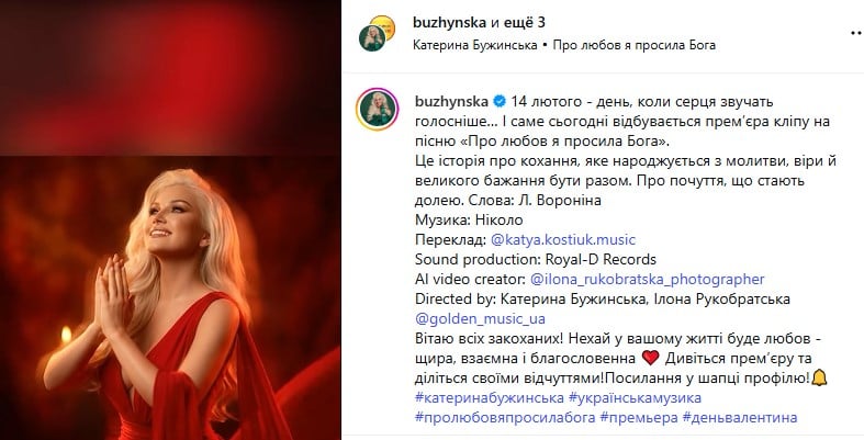 Екатерина Бужинская представила новую песню Екатерина Бужинская представила новую песню