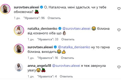 Комментарии поклонников Наталке Денисенко