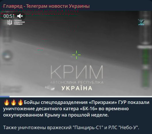 ГУР уразили бойове судно Росії в Криму і не тільки: деталі операції