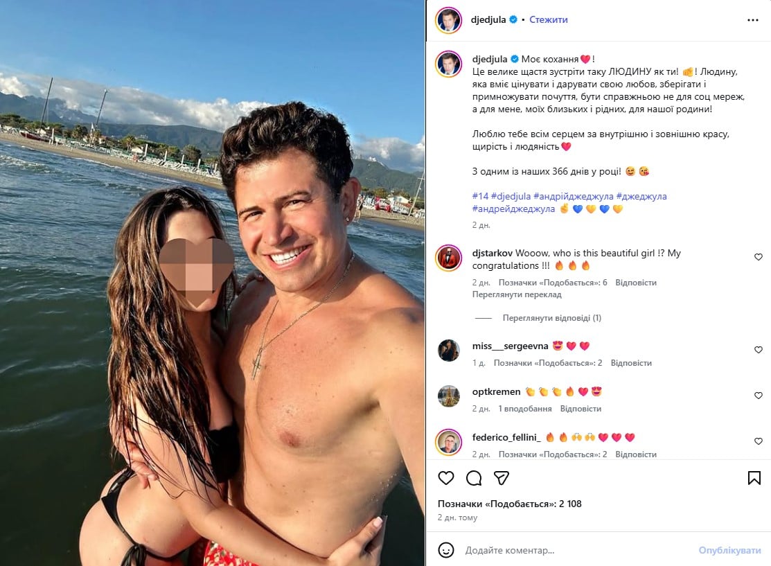 Андрей Джеджула с новой женой Андрей Джеджула с новой женой