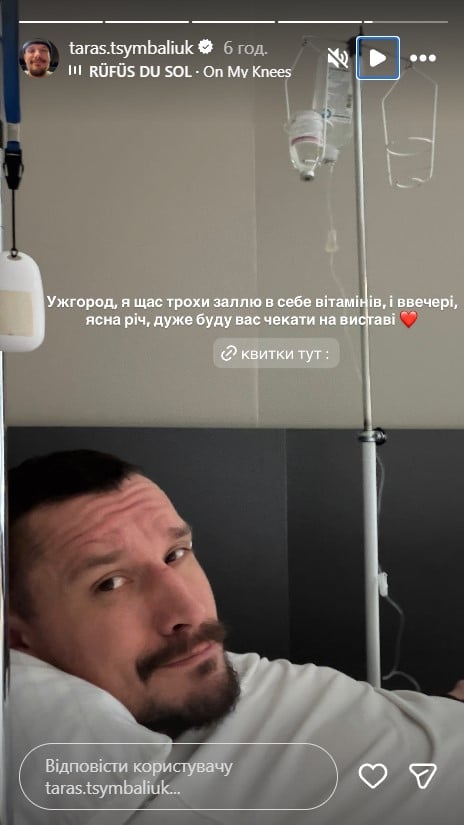 Тарас Цымбалюк