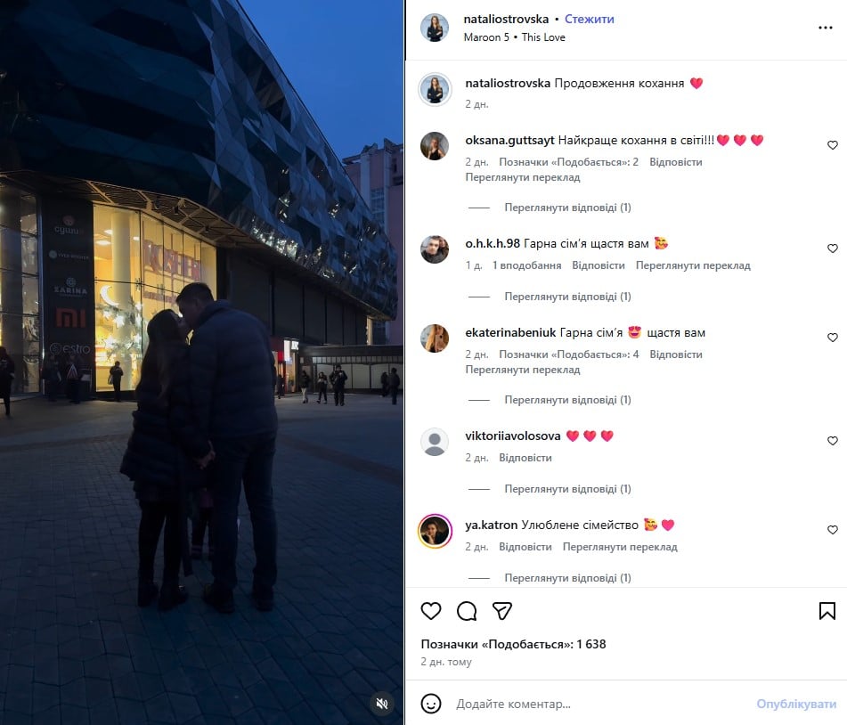 Наталья Островская с мужем