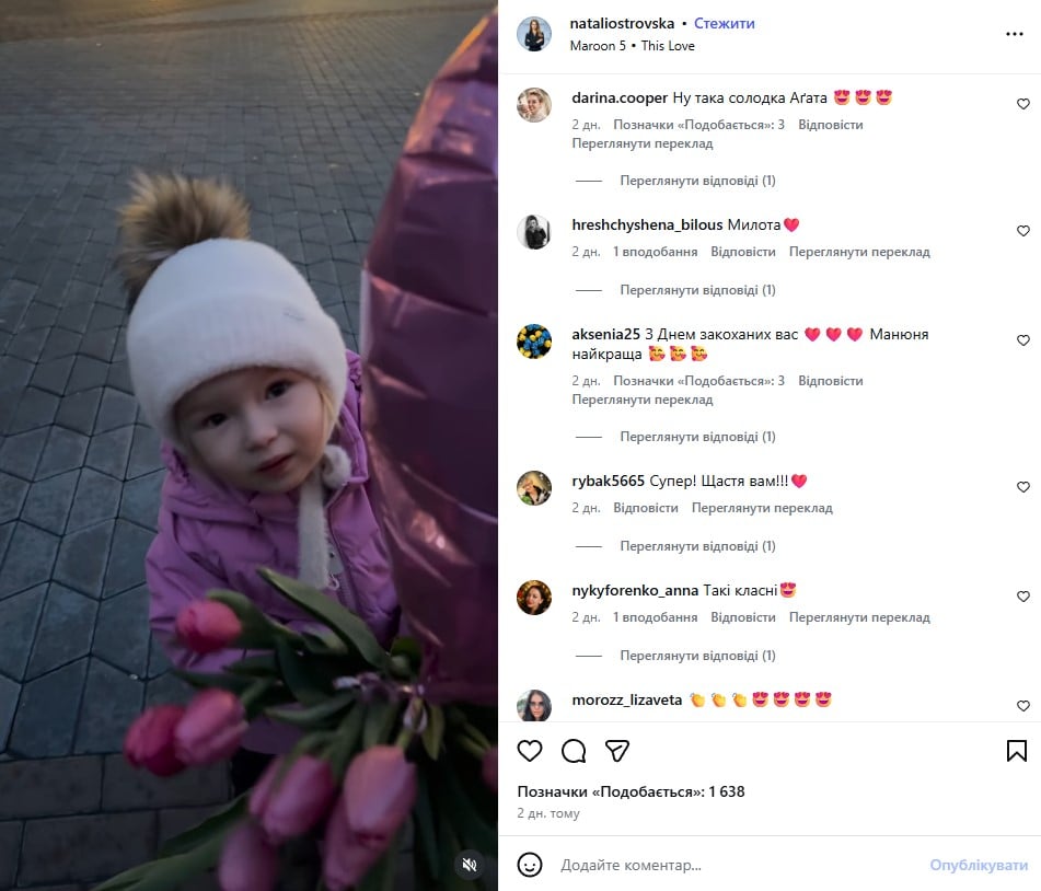 дочь Натальи Островской