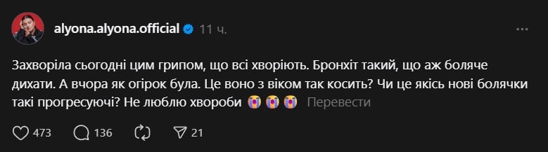 Alyona Alyona о болезни Alyona Alyona о болезни