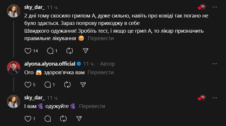 Фанати підтримують Alyona Alyona Фанати підтримують Alyona Alyona