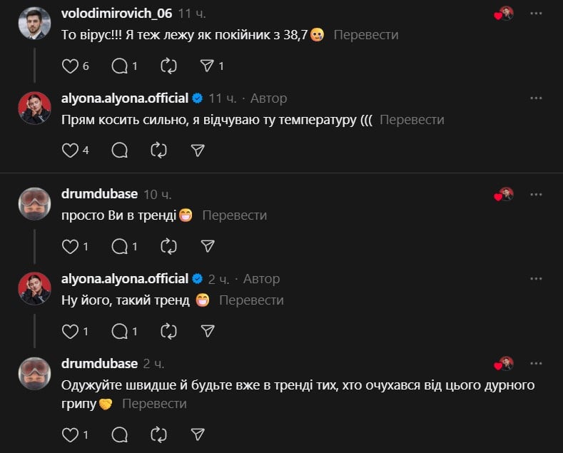 Фанати підтримують Alyona Alyona Фанати підтримують Alyona Alyona