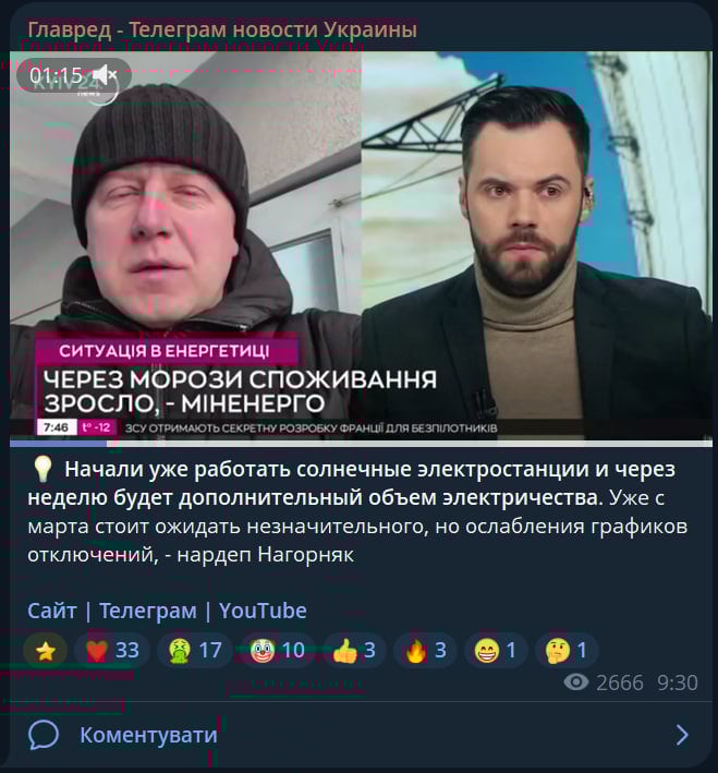 Скрин из тг