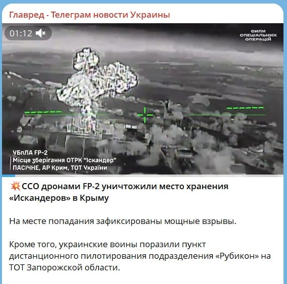 ССО разнесли склад хранения 'Искадеров' в Крыму: подробности сокрушительной атаки
