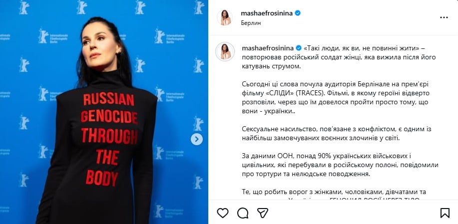 Маша Ефросинина на Берлинском кинофестивале