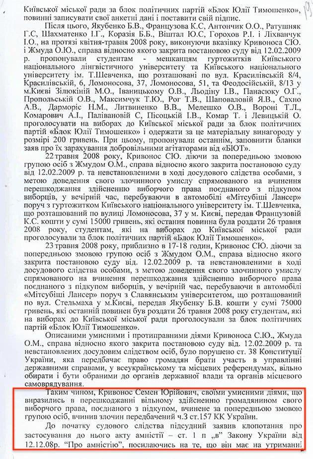 В НАБУ назвали побутовою кримінальну справу проти директора Бюро Кривоноса і відмовилися розкривати подробиці, – ЗМІ
