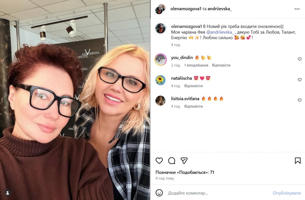 Олена Мозгова Олена Мозгова