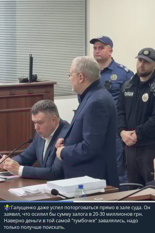 Суд прийняв рішення у справі ексміністра енергетики Галущенка - що відомо