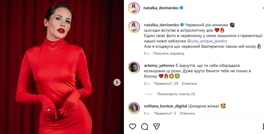 Наталка Денисенко