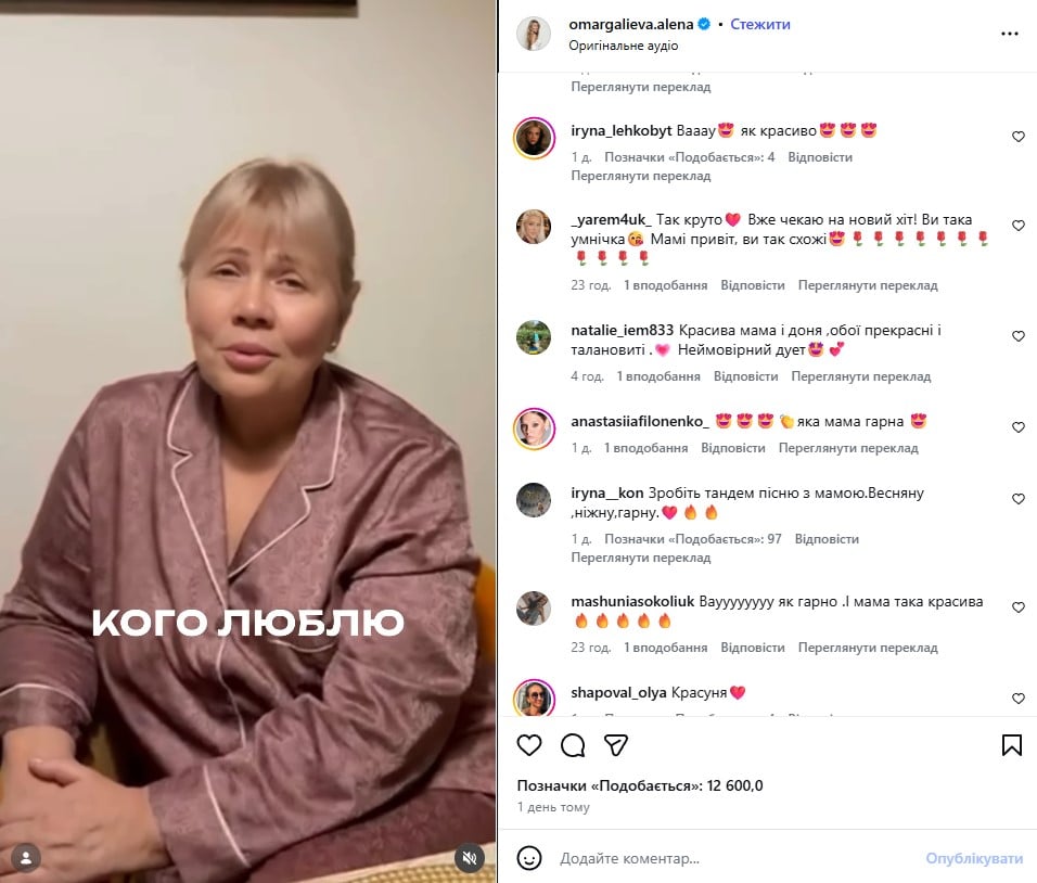 Мама Алены Омаргалиевой