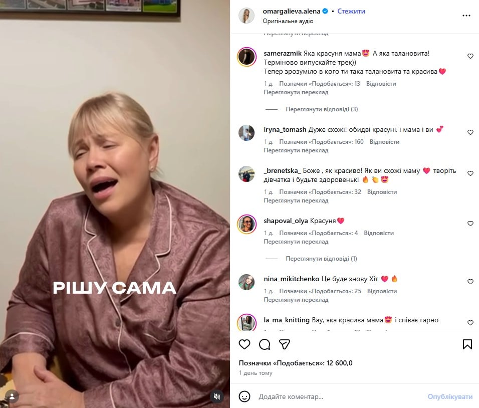 Мама Алены Омаргалиевой