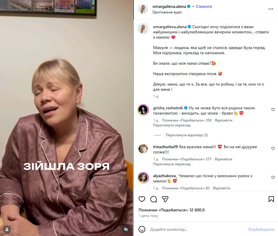 Мама Алены Омаргалиевой