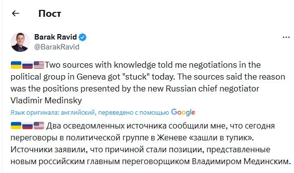 Политический диалог в Женеве зашел в тупик: журналист раскрыл подробности