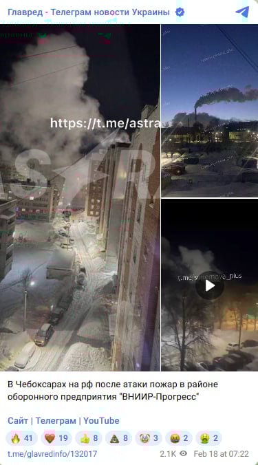 У російських Чебоксарах було гучно: дрони атакували важливий завод, деталі