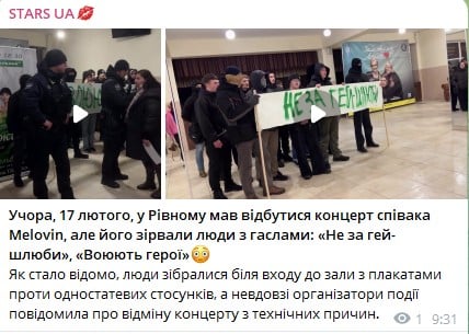 Срыв концерта Melovin Срыв концерта Melovin