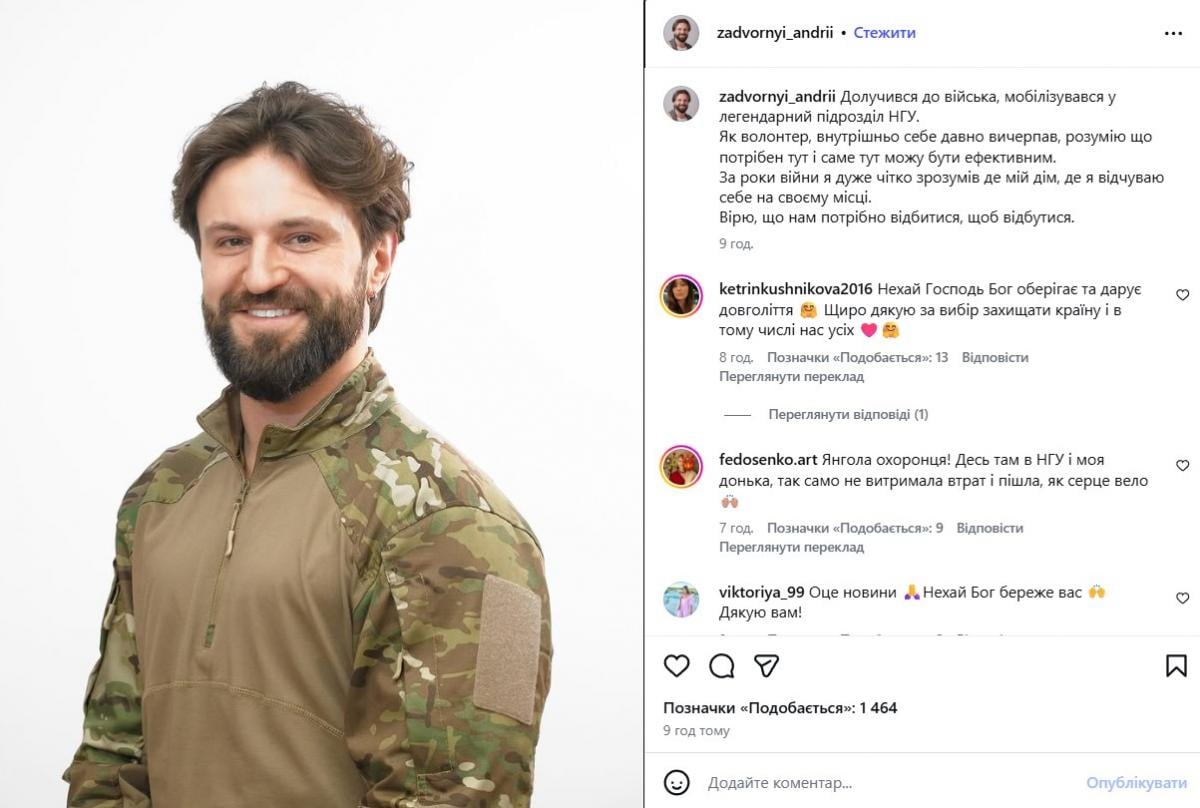 Андрей Задворный