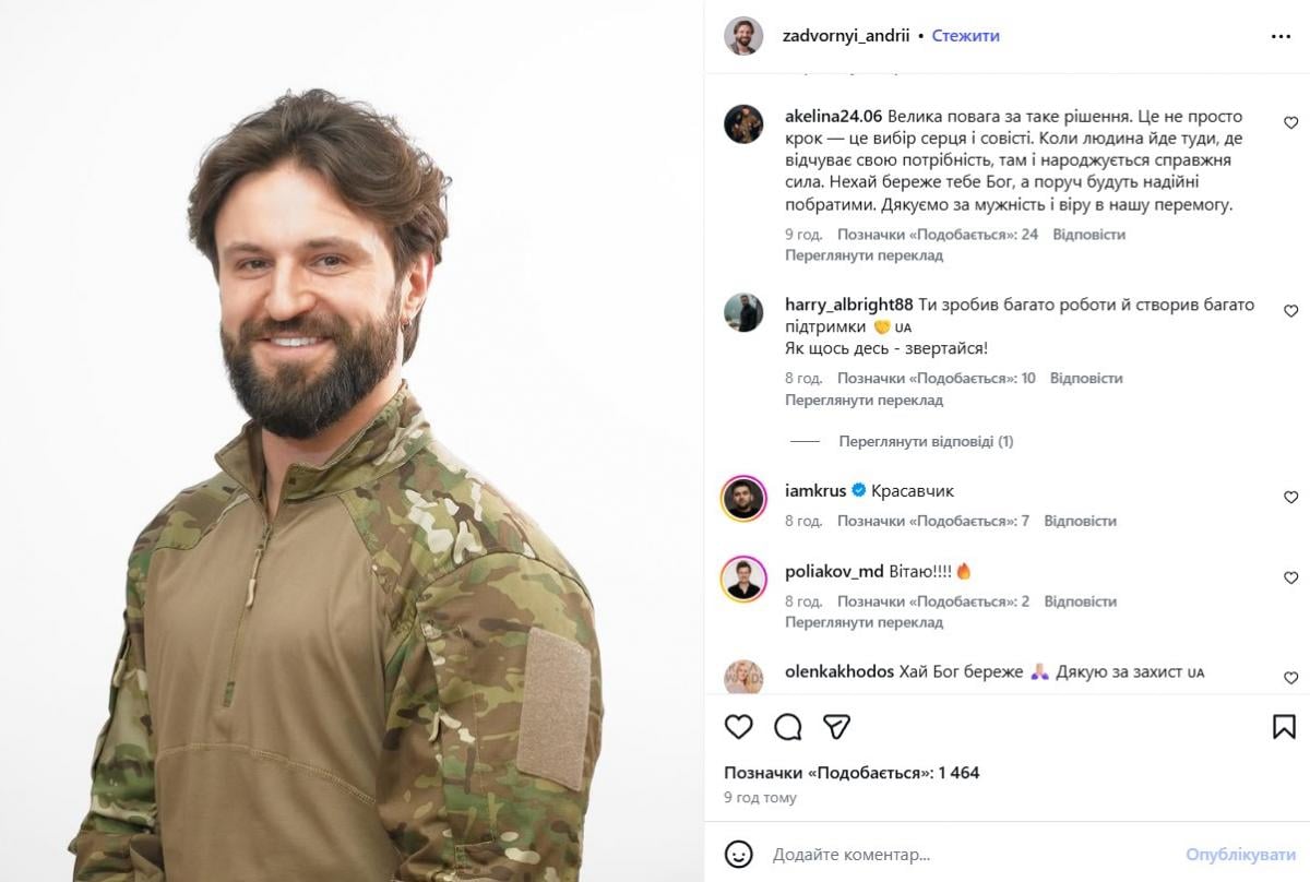 Андрей Задворный