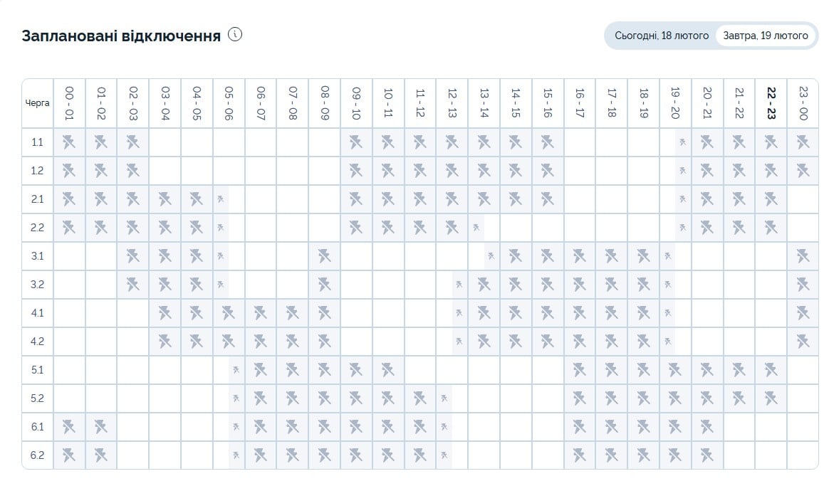Часы отключений изменились: обновленный график для Днепра и области на 19 февраля Часы отключений изменились: обновленный график для Днепра и области на 19 февраля