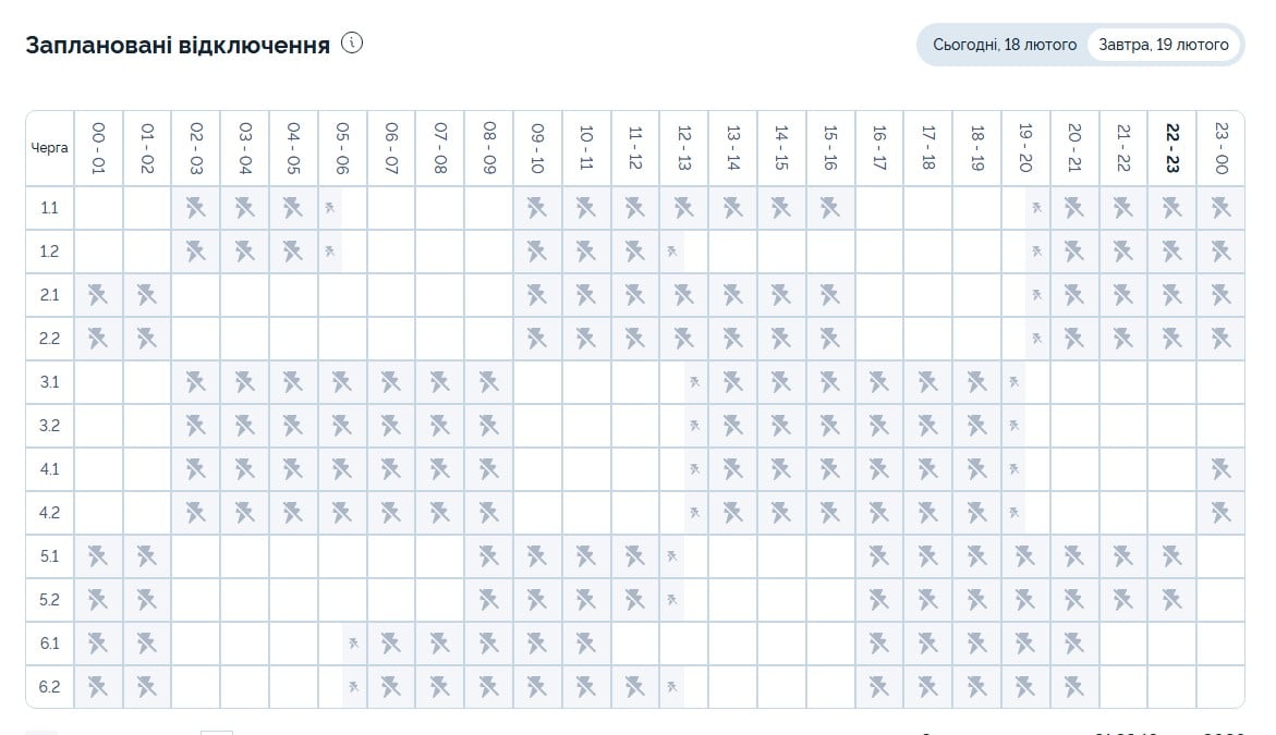 Часы отключений изменились: обновленный график для Днепра и области на 19 февраля Часы отключений изменились: обновленный график для Днепра и области на 19 февраля