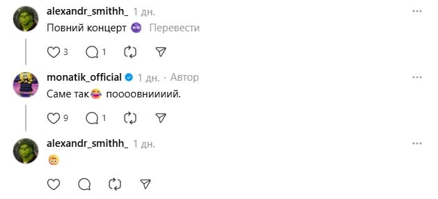 Дима Монатик ответил на хейт Дима Монатик ответил на хейт