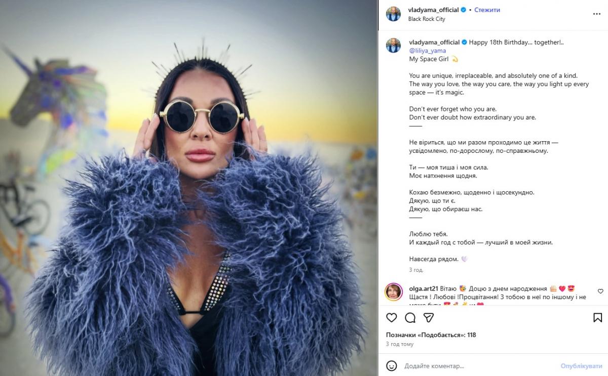 Дружина Влада Ями Дружина Влада Ями