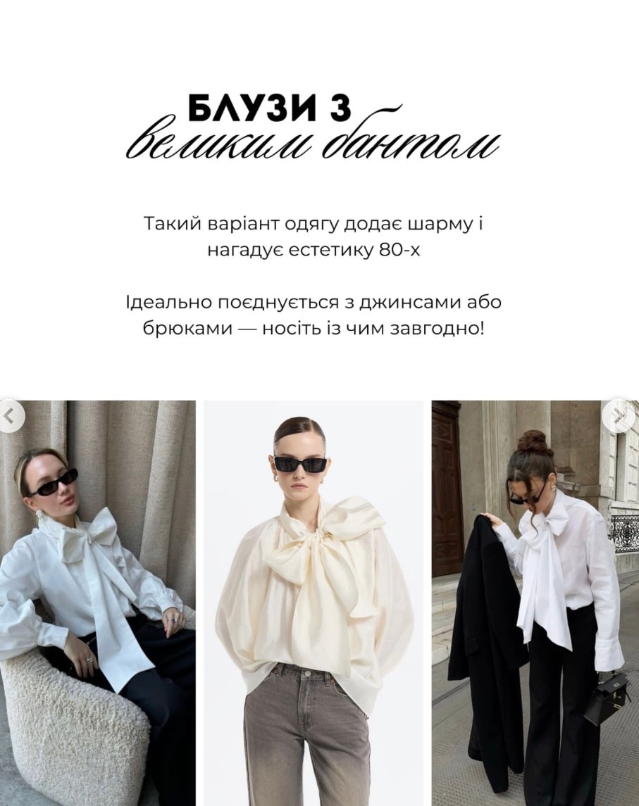 Блузы с большим бантом 