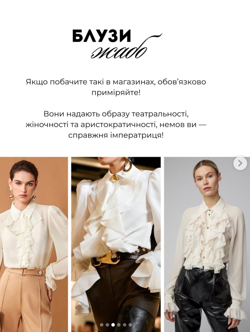 Блузы с жабо