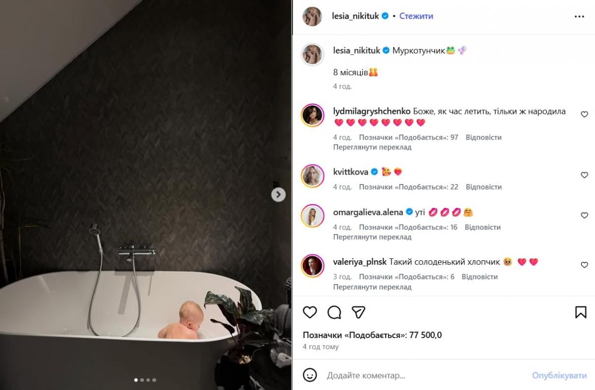 Син Лесі Нікітюк Син Лесі Нікітюк