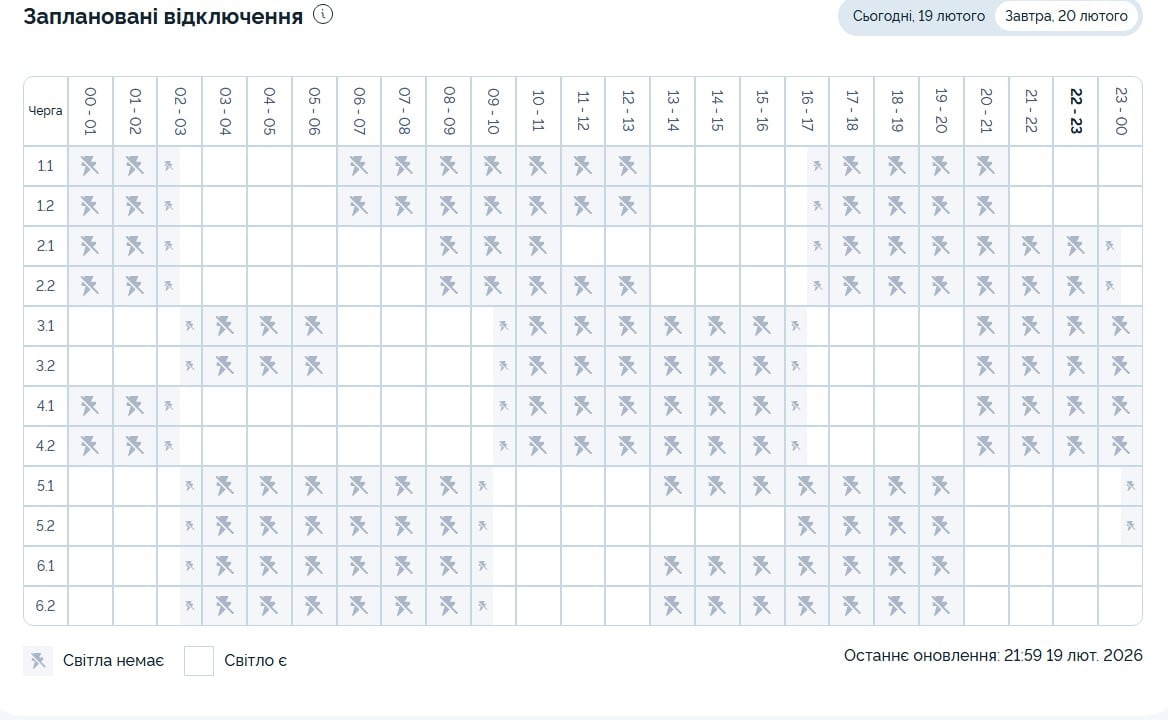 Відключення за новим сценарієм: свіжі графіки для Дніпропетровщини на 20 лютого